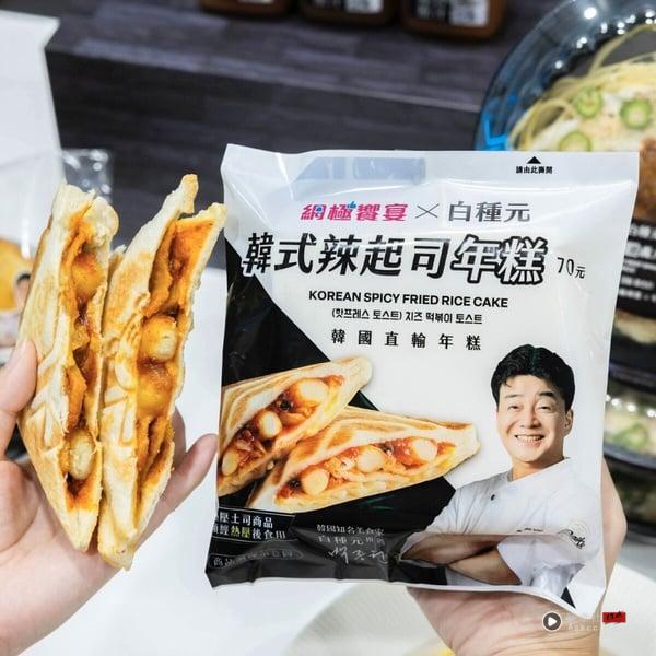 7-11Ｘ白种元联名14款韩食：辣起司年糕热压、韩式酱炖蛋、辣牛肉甜奶油义大利面等必吃