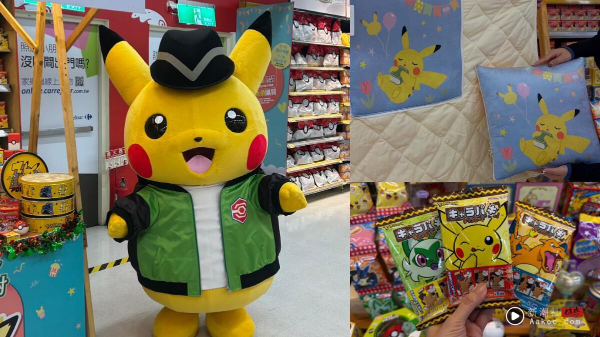 宝可梦粉丝冲！家乐福宝可梦加价购登场，宝可梦保温瓶、抱枕毯259元起入手再送透卡
