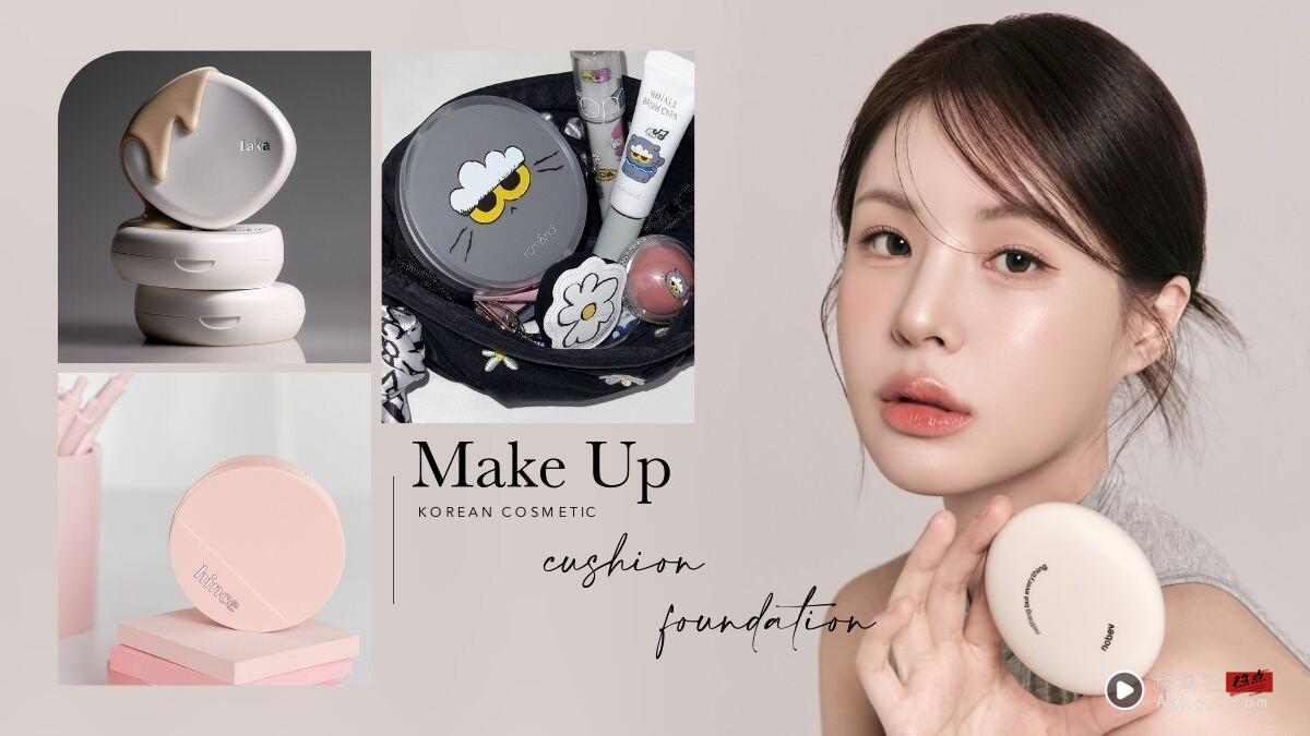 2026韩国OLIVE YOUNG买什么？8款热卖气垫推荐＋适合肤质一次看：ABOUT TONE、NAMING