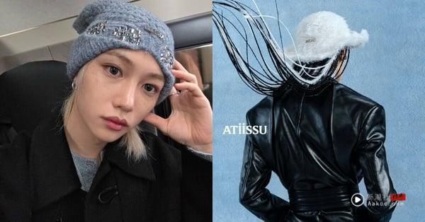 Gentle monster旗下品牌Atiissu冬季新品帽整理