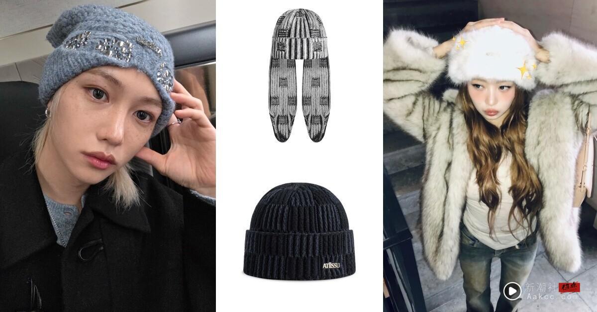 Felix 同款又要秒杀！Gentle Monster 副牌“ATiiSSU”冬季帽款总整理