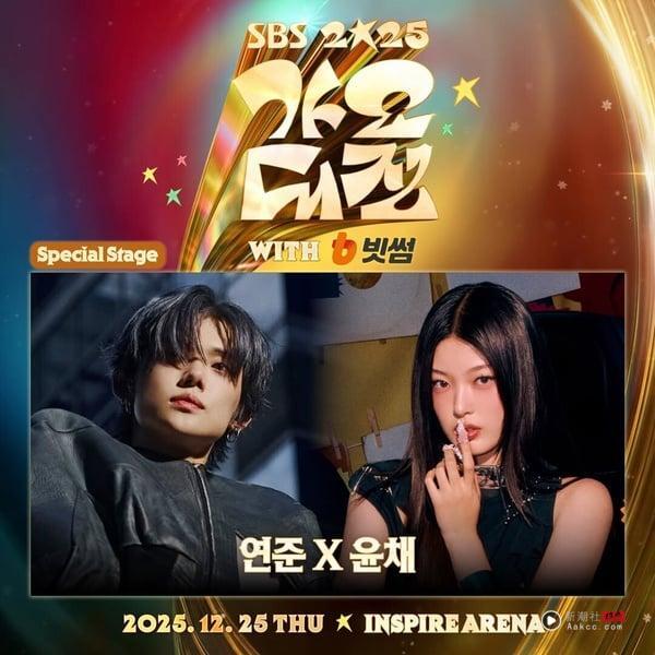 2025 SBS歌谣大战超庞大演出阵容：NCT李泰容回归、CORTIS初舞台，Stray Kids也出席！