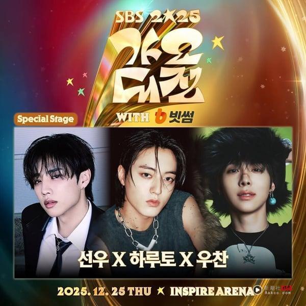 2025 SBS歌谣大战超庞大演出阵容：NCT李泰容回归、CORTIS初舞台，Stray Kids也出席！