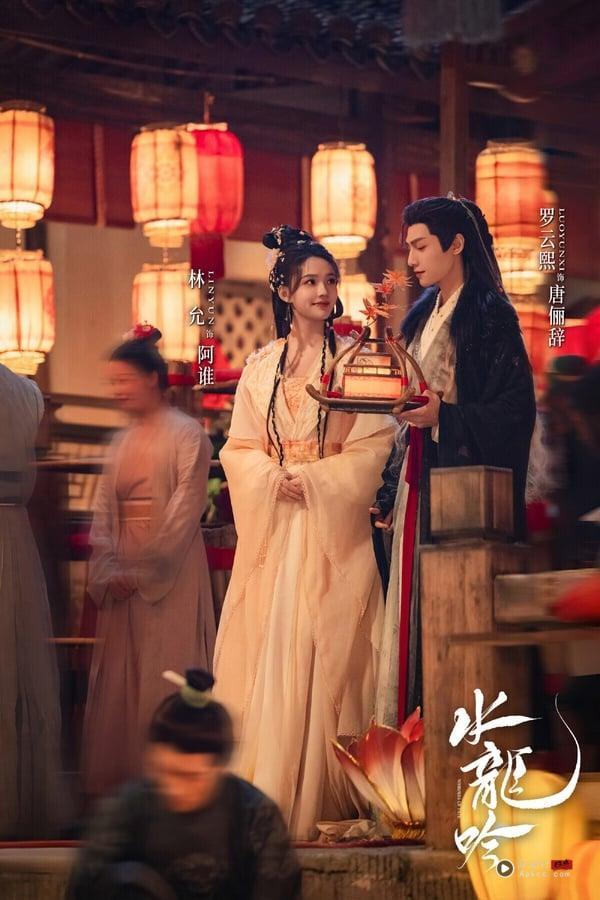 《水龙吟》因为古装男神罗云熙主演而备受期待，这是部大男主古装武侠剧，播出后评价比较两极。有人认为《水龙吟》剧集调性不太像传统武侠剧，也有人认为故事有余韵、造型华丽。这部剧喜欢的人一口气都追平好几集，不喜欢的人就难以入戏。《水龙吟》豆瓣评分5.7。