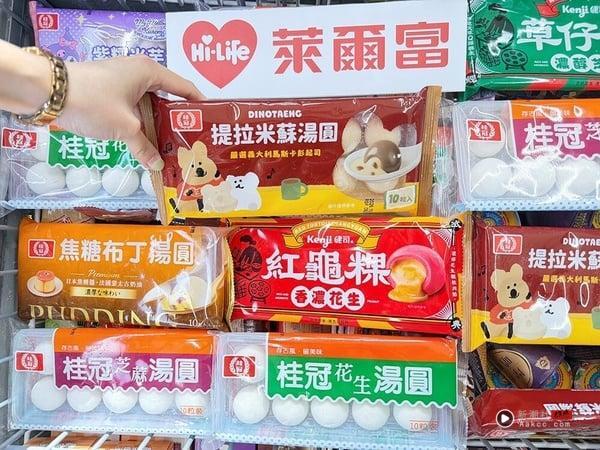 莱尔富“冬至优惠”：莱尔富汤圆75折起