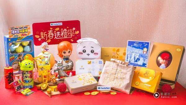 全家优惠！全家春节礼盒85折起、送购物金