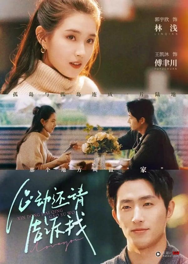 霸总短剧《心动还请告诉我》剧照，男主角傅聿川（王凯沐 饰）西装笔挺