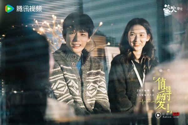 电视剧《值得爱》呈现主角的青春岁月，王安宇与王玉雯展现超强CP感