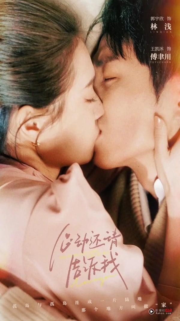 采先婚后爱设定的甜宠短剧《心动还请告诉我》，男女主角氛围感十足。