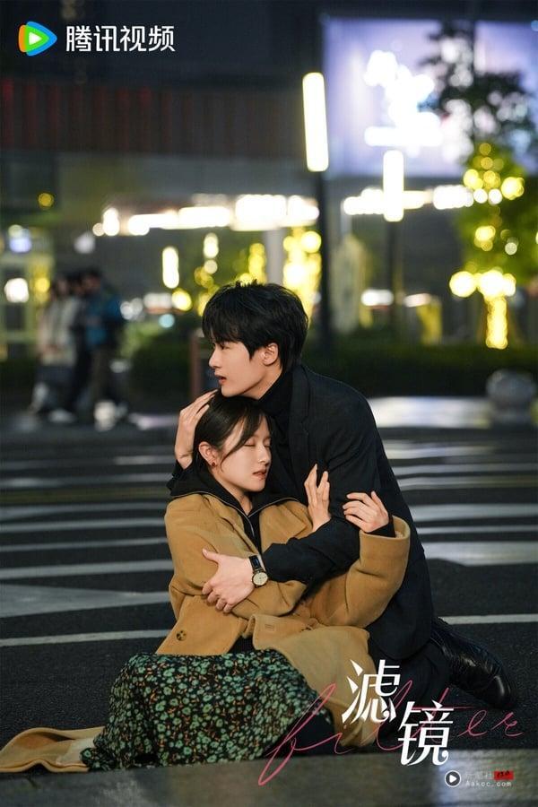 《滤镜》主演檀健次与李兰迪剧照，两人紧抱充满戏剧张力