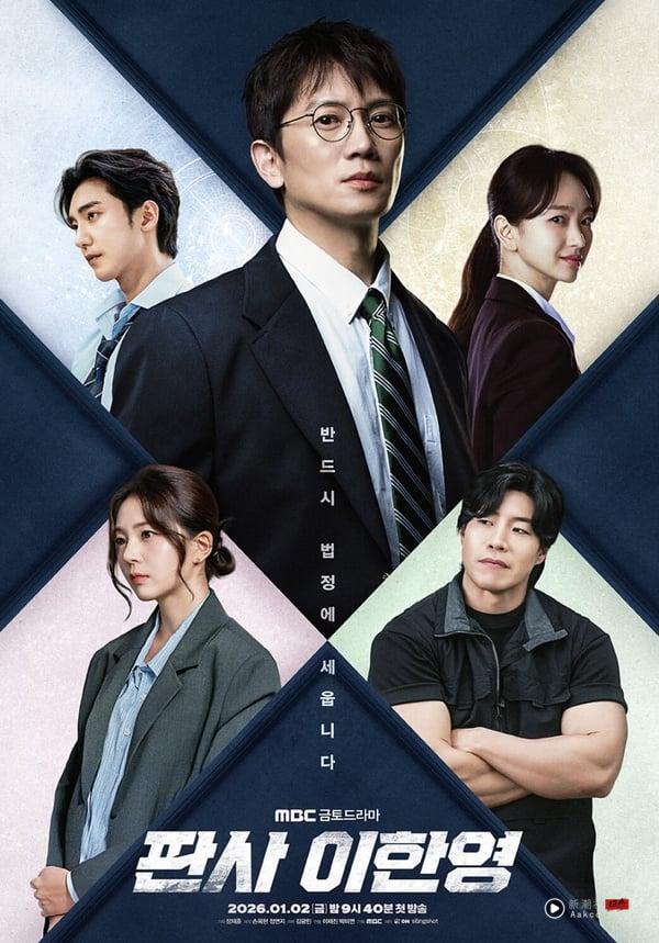 2026年MBC韩剧阵容：IU＆边佑锡