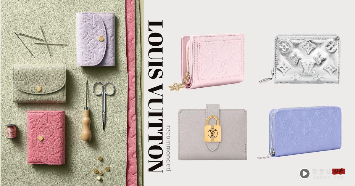 LV“日本限定”皮夹必买清单！稀有色、限定款全整理，这款现省6千台币太划算！