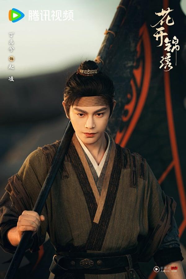 《花开锦绣》是热度蛮高的待播古装剧，找来《长乐曲》CP丁禹兮、邓恩熙二搭，两人先前就很有CP火花，外型、演技都相当般配。而《花开锦绣》原着小说和《九重紫》出自同一个作者，还找来《折腰》导演邓科指导，可以期待！