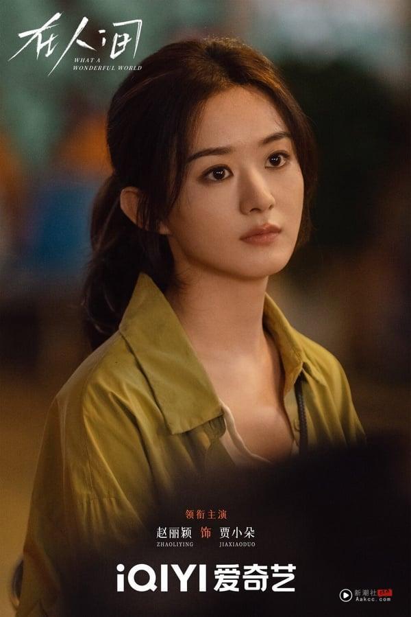 赵丽颖、冯绍峰因合作电影《西游记女儿国》而传出恋情，两人在2018年宣布结婚，并在2021年离婚，结束两年多的婚姻关系。离婚后，赵丽颖也很认真地拼事业，挑战不同戏路，出演的《风吹半夏》、《与凤行》都获得不错的口碑。除了演员外，赵丽颖甚至还当起了制作人！