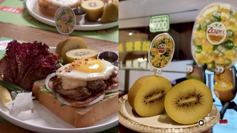 挑战“早餐+1颗 营养就均衡”！Zespri请你吃阳光金圆头，扫码玩LINE、互动游戏拿好礼