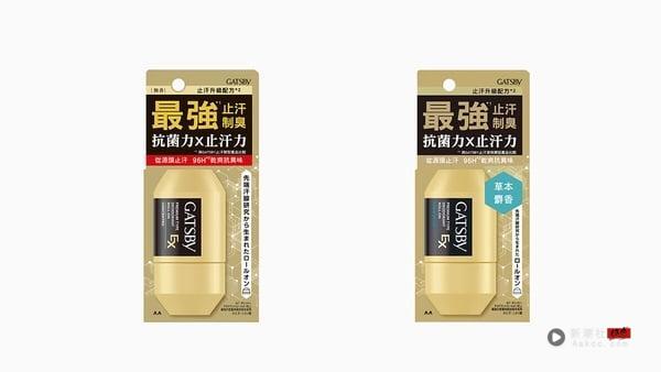 2026止汗剂推荐20款！Dcard好评腋下爆汗救星，有效除臭、预防汗渍