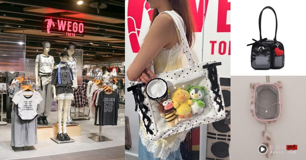 日本必逛WEGO开幕！台北限定痛包、猫咪娃包一定要抢，必买百元单品清单一次看！
