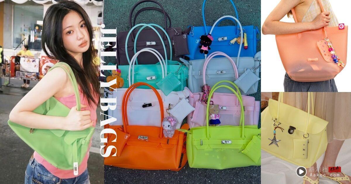 “Jelly Bag果冻包”在红什么？韩妞人手一颗、KiiiKiii也抢背！必买果冻包品牌都在这