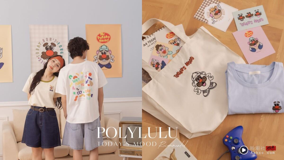 蛋头先生变身穿搭主角！携手Poly Lulu 推出游乐园系穿搭，5/27 登场掀快乐风潮