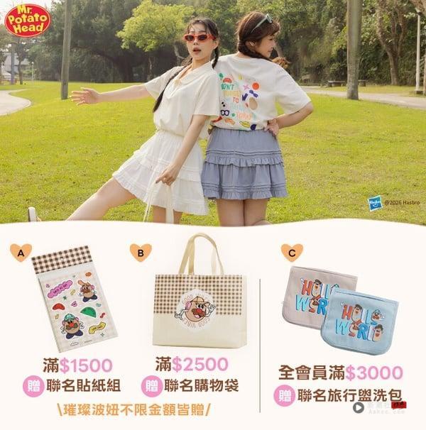 蛋头先生变身穿搭主角！携手Poly Lulu 推出游乐园系穿搭，5/27 登场掀快乐风潮