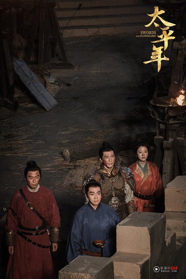 《太平年》不是以爱情线为主的古偶，这部剧以五代十国为背景，故事很震撼。这是一个民不聊生的乱世，第一集就上演了人吃人的环节。更可怕的是，这都是基于史实改编。《太平年》故事有内容，不仅有市井小民的生活，也有各方阵营的权谋暗斗，配角没有一个是工具人，每个人物都有血有肉，剧本真的很厉害！