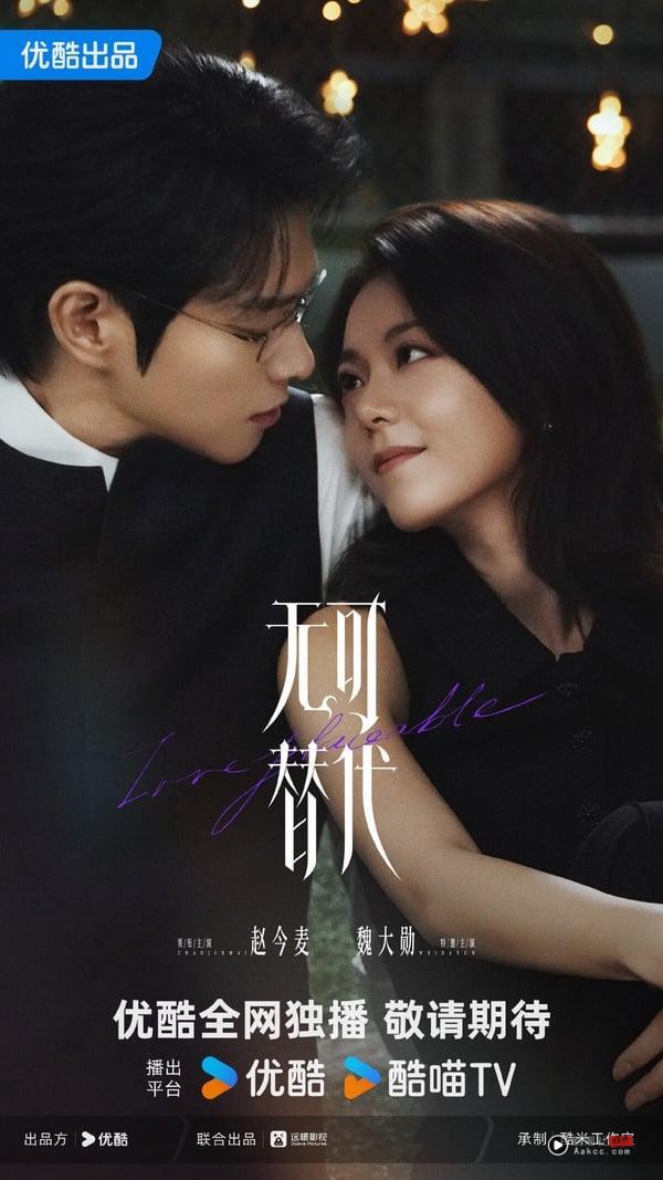《无可替代》是一部都市职场剧，这是魏大勋以《我的人间烟火》霸总孟宴臣一角走红后，难得又接的言情偶像剧，一样是霸总型角色，让大家都很期待。而路透照赵今麦、魏大勋的CP感真的要满出来，还没播就让很多剧迷嗑疯头了！