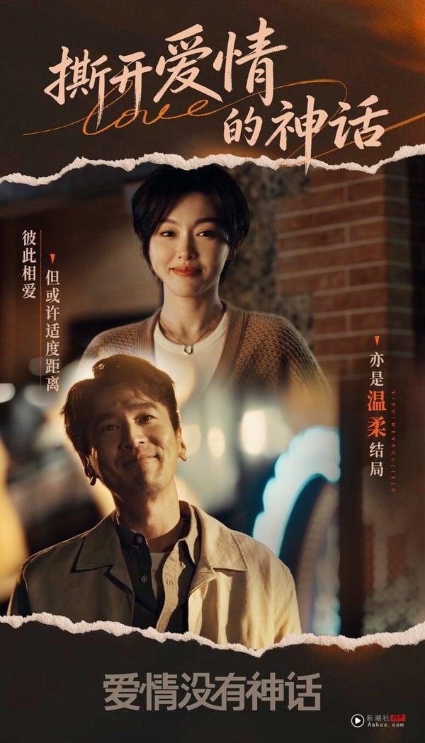 《爱情没有神话》改编自亦舒的小说，一样是讲都市男女的种种议题。这部剧评价比较两极，喜欢的人觉得剧中对于“爱人兼工作伙伴”的探讨很有意思，不喜欢的人则认为又是一部尴尬悬浮的职场剧。《爱情没有神话》热度不高，一样是亦舒小说改编剧，又找来唐嫣＋赵又廷等知名演员，但这部剧没有达到先前刘亦菲《玫瑰的故事》、杨紫《承欢记》那样的高讨论度。
