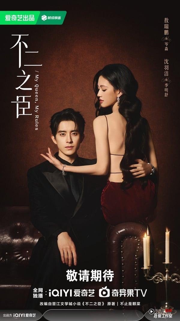 敖瑞鹏是这一两年窜起的95生，光是2025年他就主演了《朝雪录》、《白月梵星》两部重磅古装剧，两部剧成绩都不错。敖瑞鹏其实出道满久了，早年也演过《国子监来了个女弟子》、《花轿喜事》等小甜剧，是直到2025年热度才明显上升。