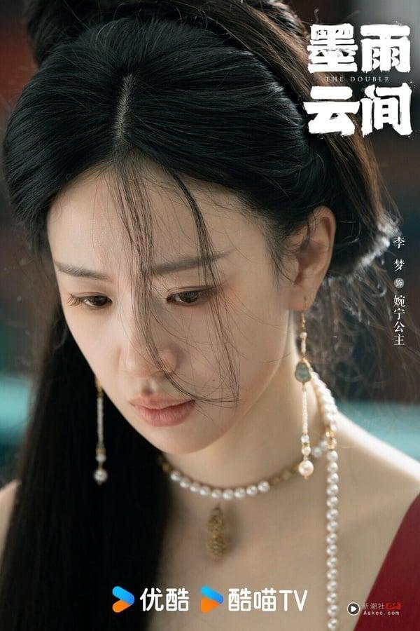 《墨雨云间》李梦饰演的婉宁长公主，真的是让人又爱又恨的角色！在剧中疯批、喜怒无常的性格，不只强迫沈玉容当自己的男宠，还让他去杀了自己的妻子薛芳菲，手段冷血狠毒！而李梦也把婉宁公主的“疯”诠释得很到位，光是微笑就能让人毛骨悚然！