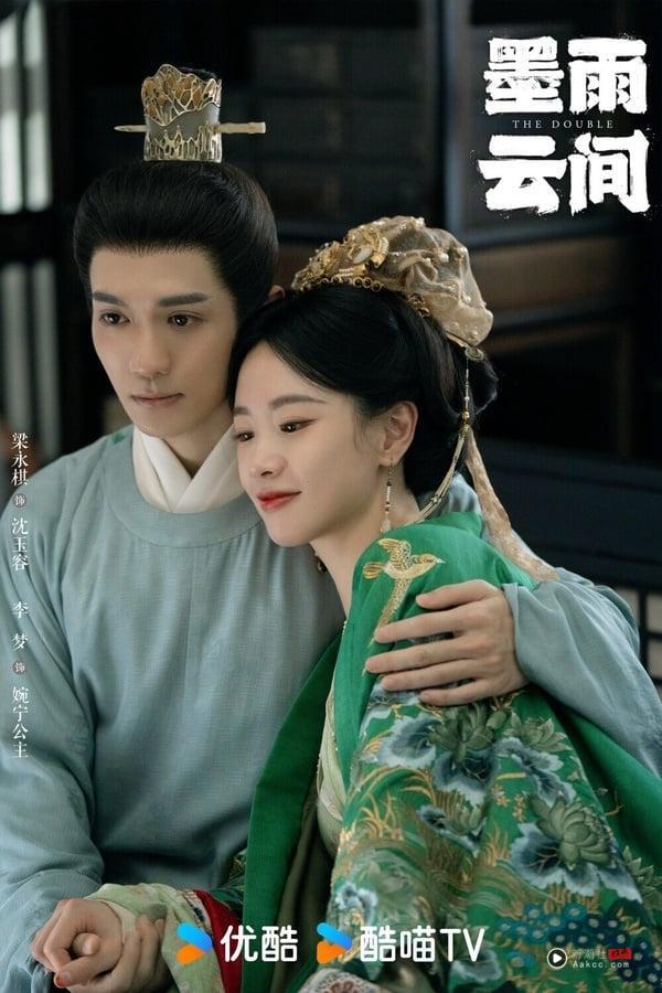 《墨雨云间》李梦饰演的婉宁长公主，真的是让人又爱又恨的角色！在剧中疯批、喜怒无常的性格，不只强迫沈玉容当自己的男宠，还让他去杀了自己的妻子薛芳菲，手段冷血狠毒！而李梦也把婉宁公主的“疯”诠释得很到位，光是微笑就能让人毛骨悚然！