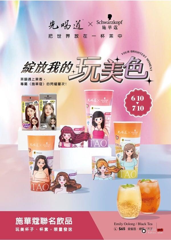 买一送一！最新手摇优惠：50岚、季缘、可不可、CoCo、UG、万波都有，青山新品优惠登场