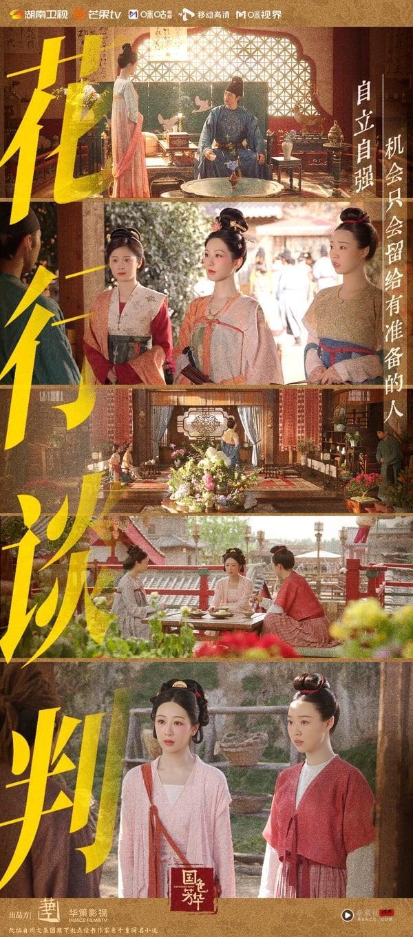 《国色芳华》找来了杨紫、李现二搭合作，光是两人的化学反应，就吸引了不少观众！《国色芳华》的制作质感很好，剧组完美还原唐朝风情，造型鲜艳又华丽，古风韵味十足。在剧本方面也很扎实，除了爱情线、感情线外，经商事业线也很有看点，充满高潮迭起。