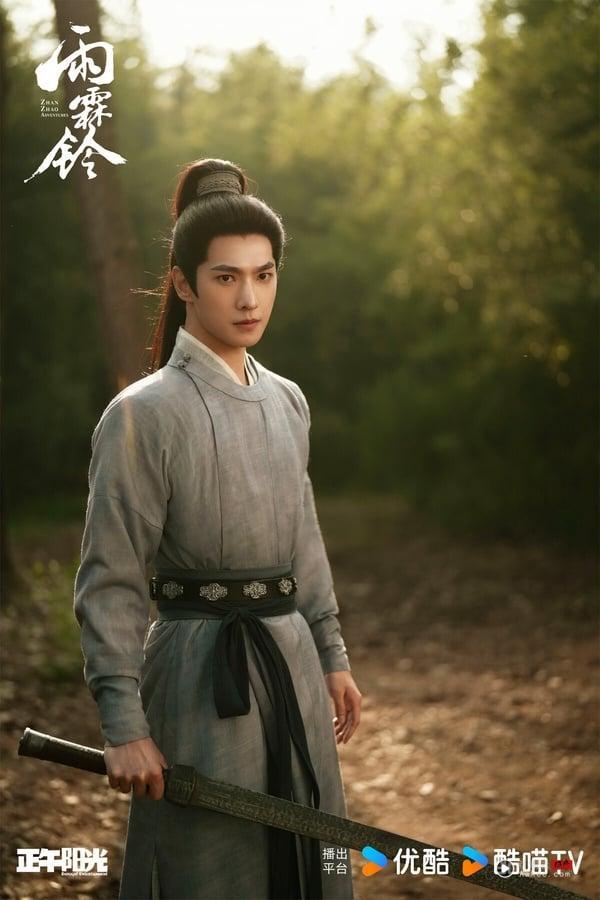 杨洋近年开始演了比较多古装剧，最近在武侠剧《雨霖铃》饰演江湖第一高手展昭，被仁宗皇帝亲封为御前四品带刀护卫，同时也是个江湖侠客。