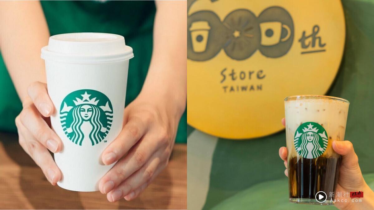 买一送一！星巴克买一送一优惠：优惠日期、完整菜单、必喝饮品、7-11、全家有咖啡优惠