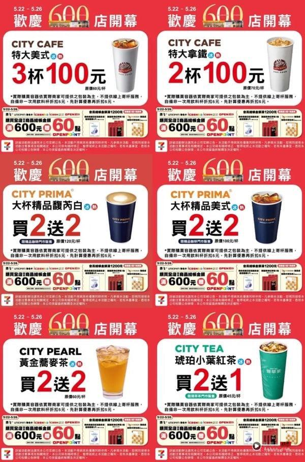 买一送一！星巴克买一送一优惠：优惠日期、完整菜单、必喝饮品、7-11、全家有咖啡优惠