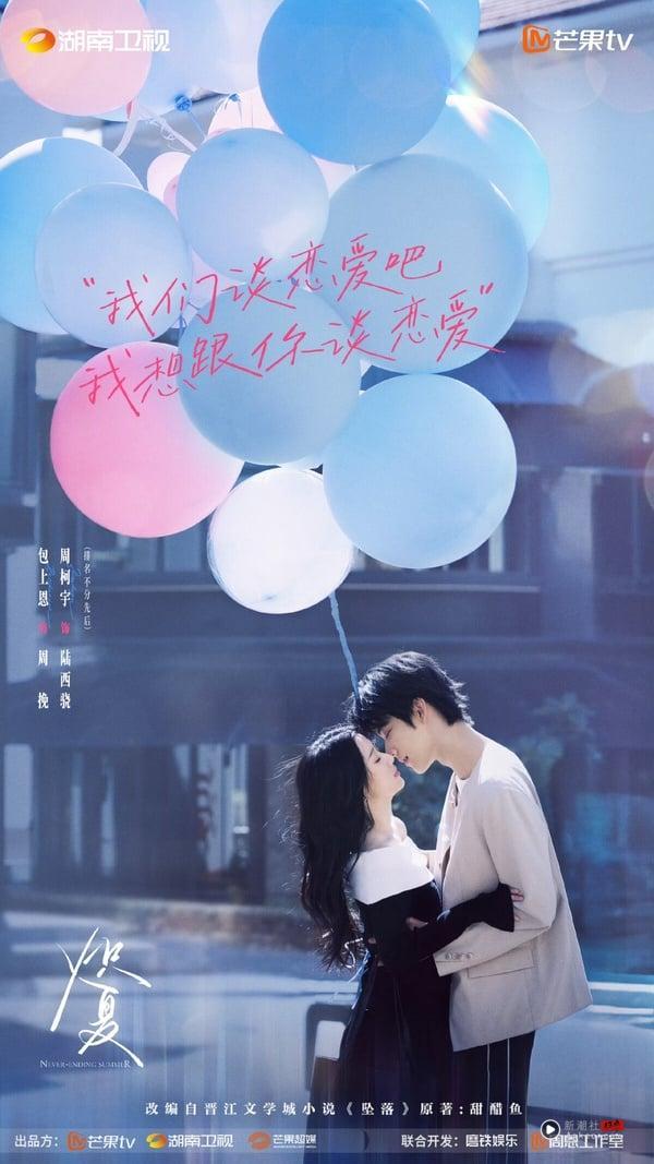 《炽夏》剧情看点&amp;amp;amp;amp;amp;角色介绍