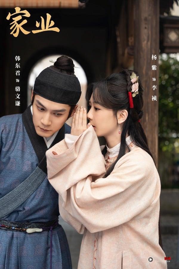 杨紫继《国色芳华》后，又推出大女主经商剧《家业》！《家业》以制墨为背景，质感不差，但一样的大女主经商套路，让人联想到《国色芳华》，因此一派观众觉得没有新意。不过《家业》拍得很古色古香，也有爽感打脸情节，剧本其实还不错。