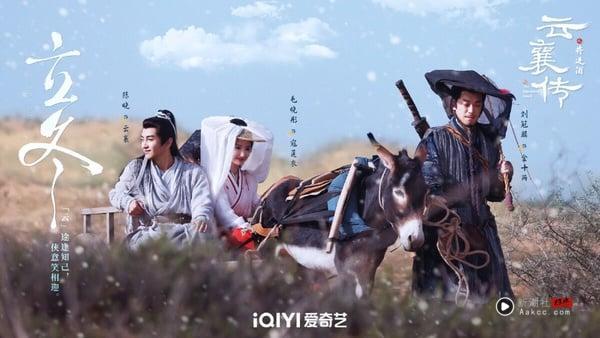 《云襄传》是陈晓继《梦华录》后，又推出的高质感古装剧，为武侠题材，制作相当精良，许多都是实景拍摄。《云襄传》武打戏份有美感，虽然整体剧情节奏比较慢，但剧情不会很降智，服化道都是高水准。