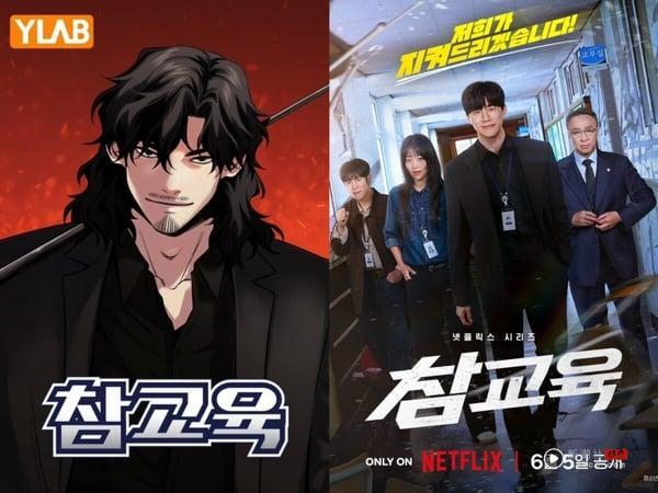 《铁拳教育》线上看6大剧情、角色介绍：金武烈以暴制暴，网封“教育界模范计程车”！