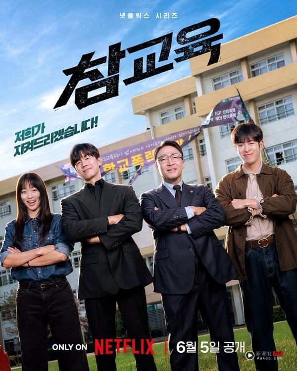 《铁拳教育》线上看6大剧情、角色介绍：金武烈以暴制暴，网封“教育界模范计程车”！