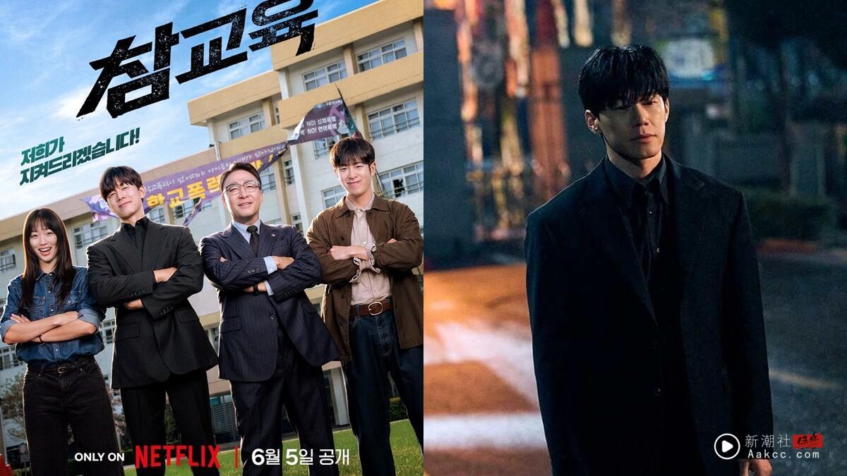 《铁拳教育》线上看剧情看点+角色介绍：金武烈以暴制暴，网封“教育界模范计程车”！