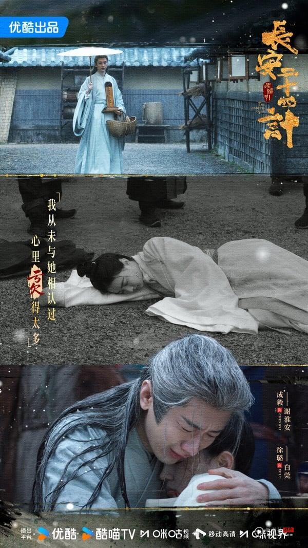 成毅《长安二十四计》拿下第十！这部剧因为成毅而开出高讨论度，服化道都是高质感，剧本方面有人认为节奏太慢、有点在故弄玄虚，也有人认为故事反转又反转，追得停不下来。《长安二十四计》因着成毅，收视还是不差，剧中成毅饰演的是疯批男主，为了复仇可以牺牲一切，角色很带感。