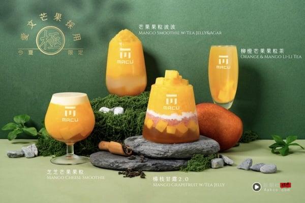 Threads网友推爆“芒果手摇”清单：大苑子、大茗、麻古、万波都有，青山这杯大获好评