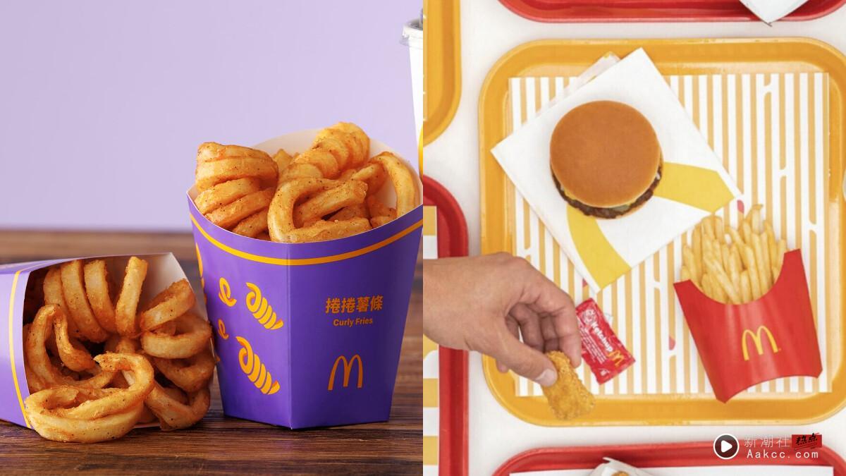 2026麦当劳6月优惠|5/25-6/16“送麦克鸡块、冰炫风,多项买一送一”麦当劳最新优惠