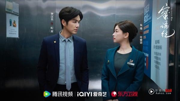 《蜜语纪》是最近默默在Netflix上线的电视剧，没有冲出《翘楚》那样的高话题，但其实很好看！《蜜语纪》主打熟男熟女的爱情，剧情很狗血抓马，但不会降智悬浮。《蜜语纪》的职场线是一大看点，剧情虽然爽，但不是短剧那种无脑爽，职场细节很落地，都是工作中确实会遇到的事，剧本很扎实。