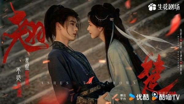 《翘楚》是最近很多人热追的电视剧，重生大女主复仇题材。《翘楚》节奏飞快，是有短剧风格的长剧，第一集铺垫女主的悲惨前世，第二集女主开始筹谋复仇。虽然有观众认为《翘楚》很多剧情没有铺垫清楚、拍摄质感不够高，但《翘楚》剧情爽度高，事情一个接一个，真的满上瘾！陈都灵演复仇大女主也很对味！