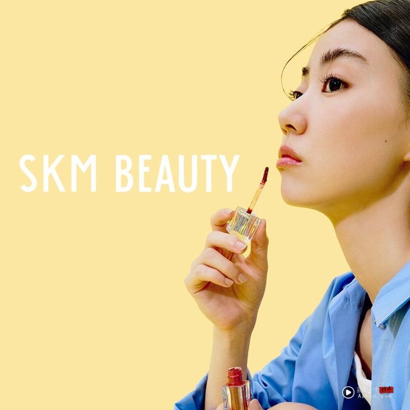 中国台湾最强线上美妆旗舰店！新光三越skm online“SKM 新潮社/”全新美妆馆盛大上线