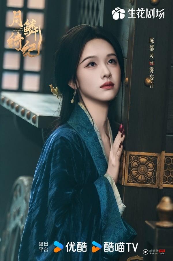 陈都灵是近年古装很受好评的古典美人，最近陈都灵在《翘楚》饰演重生复仇大女主，有很多华丽的宫廷造型。而先前陈都灵还有一部《月鳞绮纪》热播，这部是仙侠剧，陈都灵在《月鳞绮纪》的造型就走仙气飘飘路线，依样超美！