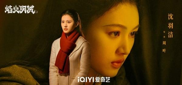 《焰火明城》是一部民国探案悬疑剧，找来窦骁搭配新人演员沈羽洁。先前窦骁在民中国台湾电视剧《良辰好景知几何》的演技满受好评，他很适合民国造型。不过这次窦骁不演霸道少帅了，要演长官展开探案。