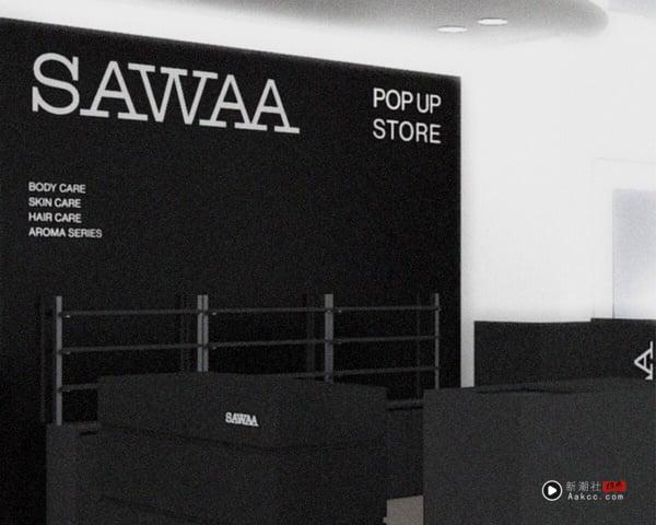 美妆联名快闪店（施华寇置入）